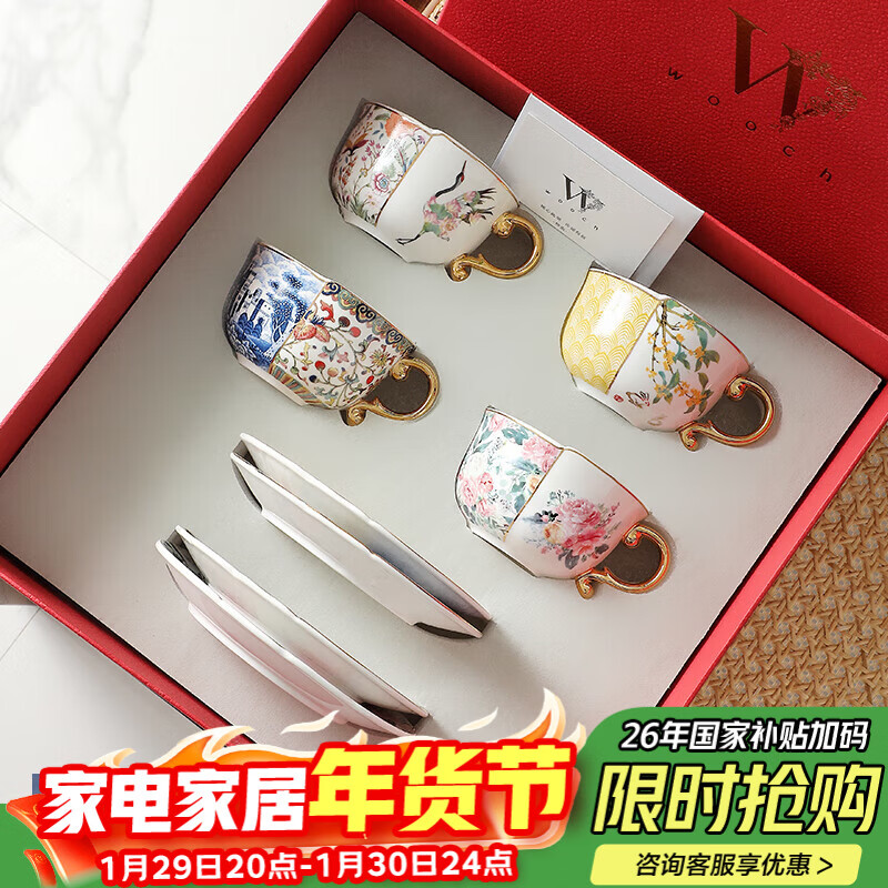 WOOCH high-end light luxury coffee cup and saucer wedding gift wedding box set couple coffee cup water cup housewarming souvenir