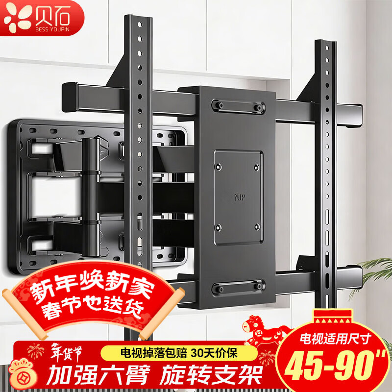 Beishi TV Mount TV Bracket Telescopic Rotating Wall Mount Suitable for Skyworth Hisense TCL Konka Huawei Smart Screen and other TV stands 45-90 inches | safe and stable | telescopic and flexible