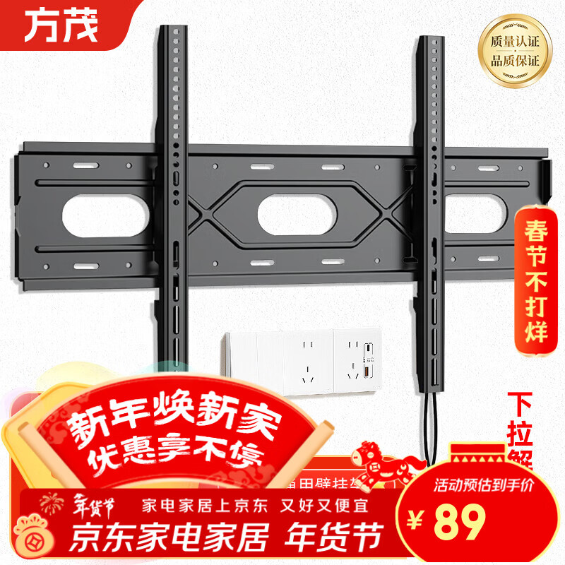 Fangmao TV mount 50-90 inches universal TV mount wall mount advertising machine wall mount thickened all-in-one machine mount