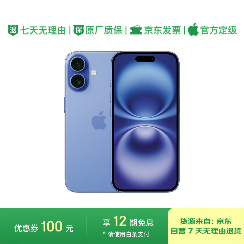 99% new Apple/Apple iPhone 16 (A3288) 128GB ultramarine blue supports China Unicom and Telecom 5G dual SIM dual standby mobile phone