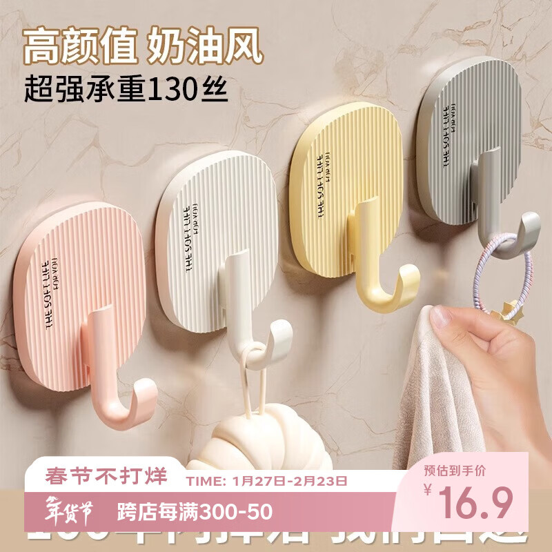 FAJIENUO cream-style hooks strong adhesive punch-free load-bearing dormitory bathroom toilet kitchen sticky hooks mixed colors 8 pack