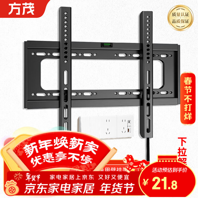 Fangmao TV mount 32-65 inches universal TV mount wall mount advertising machine wall mount thickened all-in-one machine mount