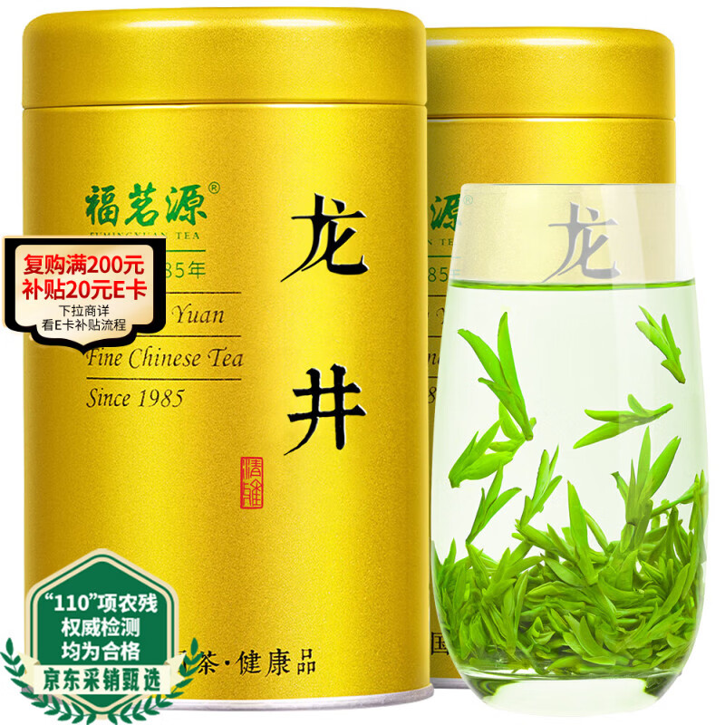 Fumingyuan Green Tea Longjing Tea Authentic Hangzhou Mingqian 2025 New Tea New Year Tea Gift Box 250g Tea for Your Own Drink