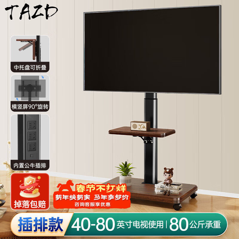 TAZD mobile TV stand floor-standing TV stand with wheels punch-free removable internet celebrity art TV stand suitable for Xiaomi Skyworth Samsung TCL Huawei universal