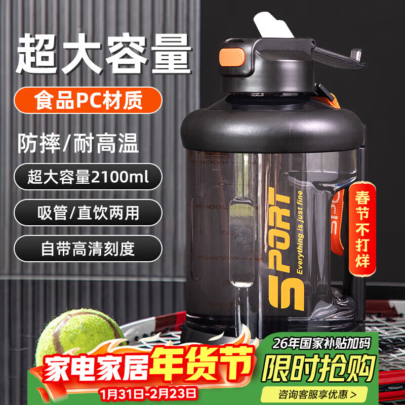 Tea rim ton cup ton bucket water cup extra large capacity cup fitness sports kettle Jingdong self-operated men's and women's straw big belly cup