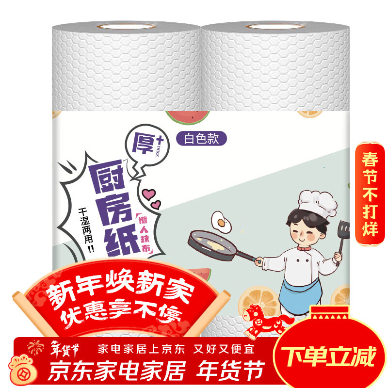 Lazy rag for picking up paintings, disposable rag, dishwashing cloth, dry and wet rag, kitchen paper 100 pieces