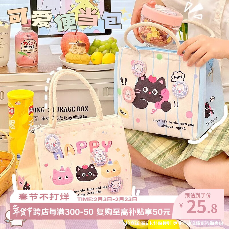 Jiacube lunch box bag student office worker insulated bag lunch bag storage lunch bag bag HAPPY cat 1