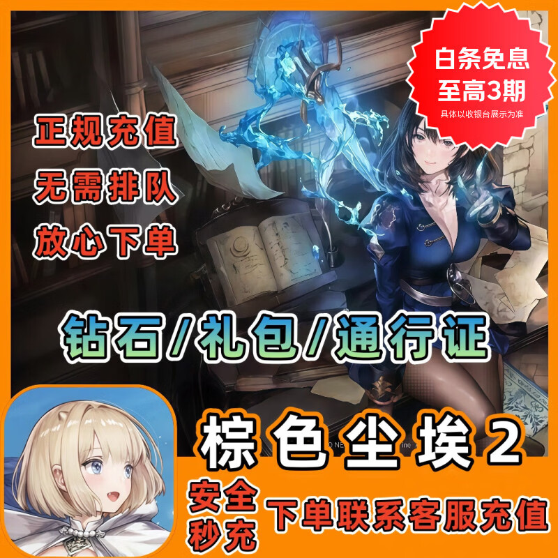 BrowDust 2 generation monthly recharge card BrowDust2 International server limited time gift pack recharge 6500 diamonds white card stored value MEGA!SALE!! first countdown gift pack