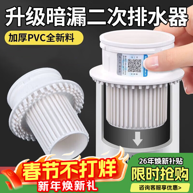 A beautiful 50 pipe PVC pipe simple second row secondary drainage public toilet hidden drain pipe waterproof embedded parts accessories 50PVC pipe drainage