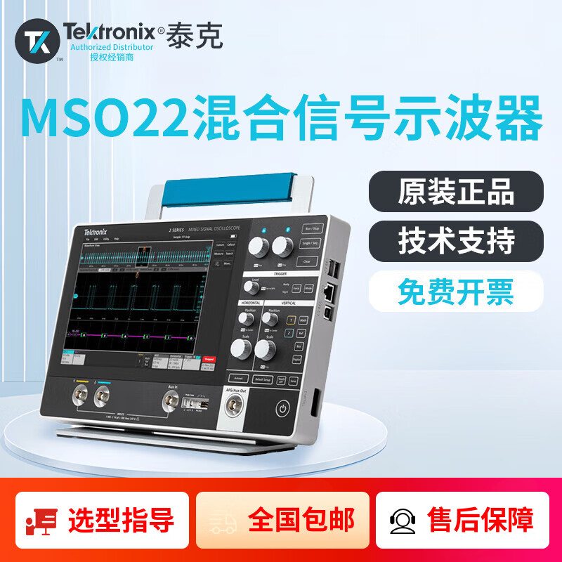 TEKTRONIX MSO22 2-BW-200+R3 portable digital storage oscilloscope dual channel 200M
