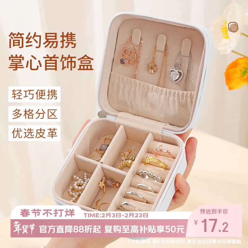 Jinghui Xichuang Jewelry Box Storage Box Portable Earrings Earrings Hand Jewelry Necklace Ring Small Exquisite Mini Box