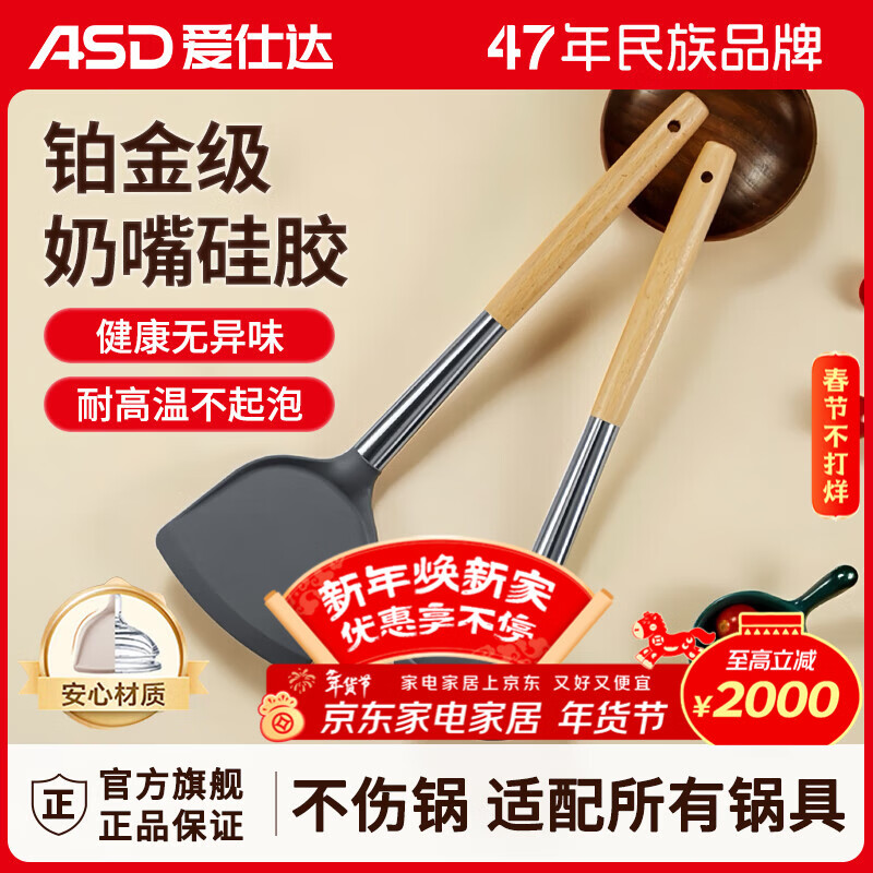 ASD spatula, silicone spatula, cooking spatula, non-stick wok, frying pan, frying pan, special high temperature resistant household spatula and spoon set