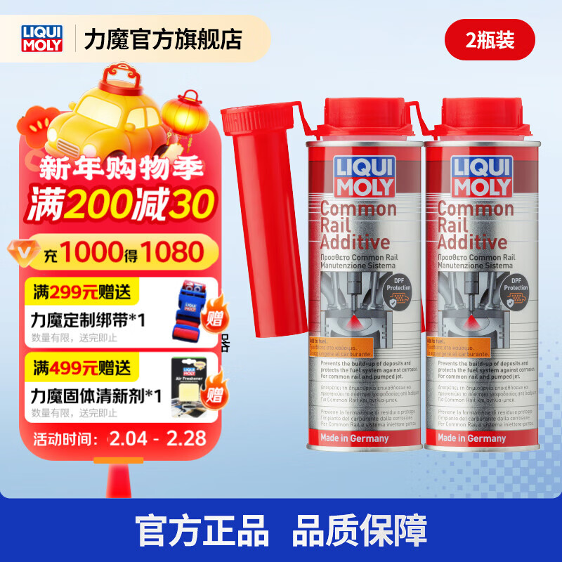 LIQUI MOLY German imported diesel fuel treasure diesel engine special truck special engineering additive diesel treatment agent 2 bottles