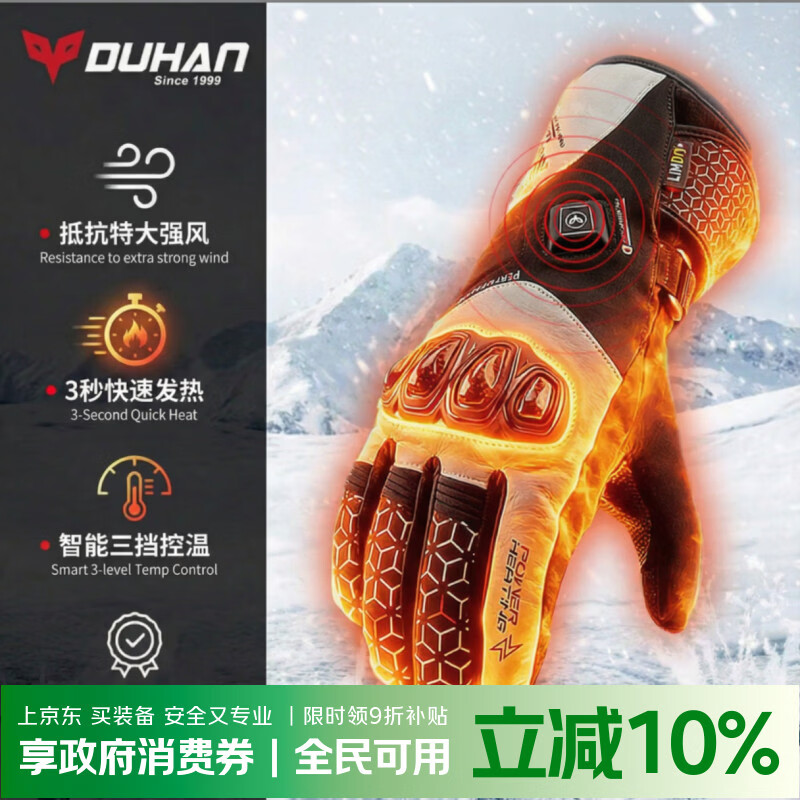 DUHAN Motorcycle Electric Heated Cycling Gloves Carbon Fiber Winter Warmth Waterproof TPU Anti-Slip Touch Screen Cycling Gloves for Men and Women