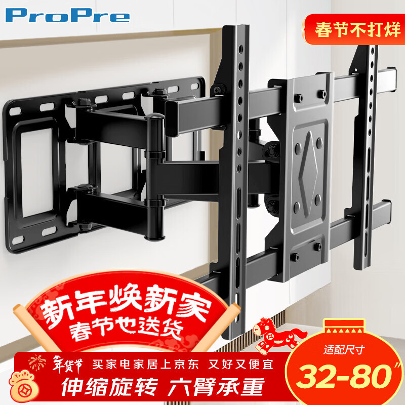 ProPre (32-80 inches) TV mount, TV bracket wall-mounted rotating telescopic stand, brand universal, suitable for Skyworth, Hisense, TCL, Konka, Huawei, Samsung, Sony, etc.