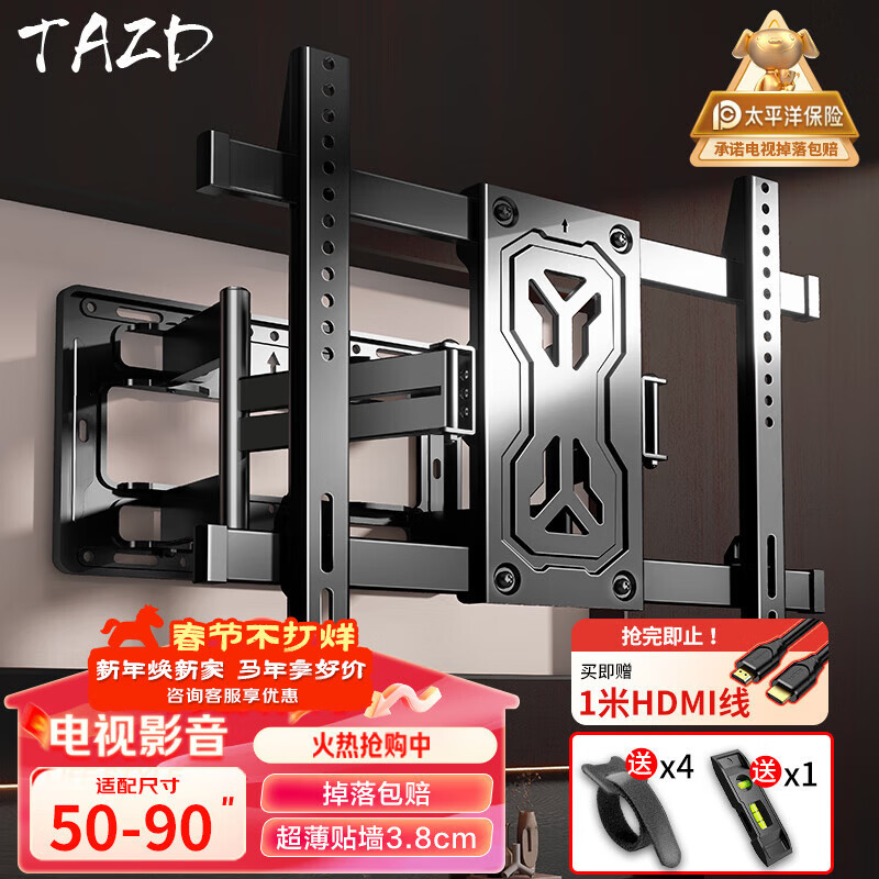 TAZD (50-90 inches) TV rack TV bracket wall-mounted rotating telescopic rack suitable for Xiaomi Skyworth Hisense TCL Konka Huawei smart screen universal TV stand