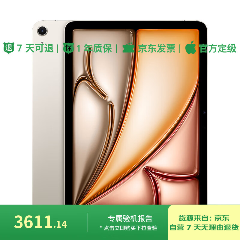 Quasi-new product Apple/Apple iPad Air 11-inch M3 chip 2025 tablet computer (256GB WLAN version) Starlight color
