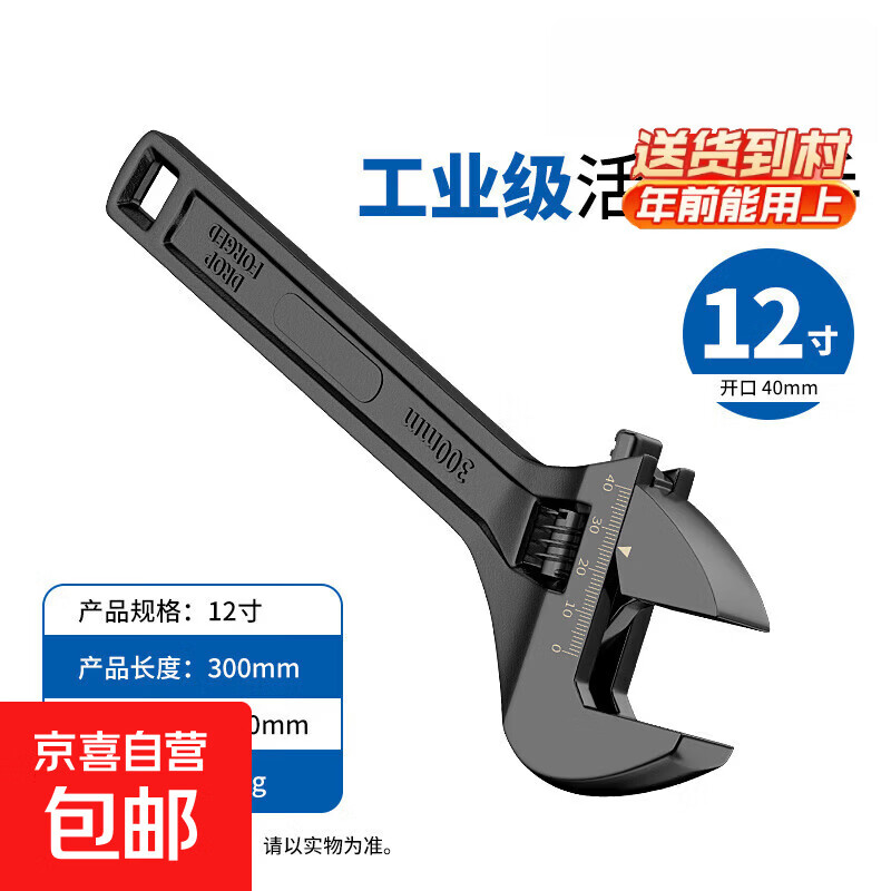 High carbon steel black adjustable wrench tool collection universal adjustable wrench multifunctional large opening bathroom board industrial grade high carbon steel 12-inch adjustable wrench