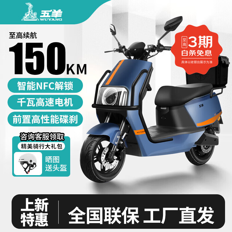 Wuyang Official Authentic Wuyang 2025 Electric Motorcycle Super Long Range 72V Adult Electric Vehicle High Speed High Power Takeaway Electric Motorcycle Titanium Blue/Speed 50M/Front Disc and Rear Drum/Bar Box Version 72V22A/New Graphene Battery/Wooden Frame Shipped