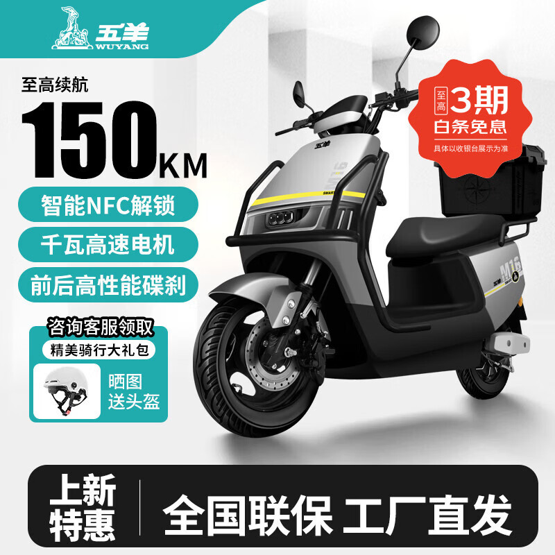 Wuyang official authentic 2026 (WUYANG) long-range 72V electric motorcycle, high-power high-speed scooter, daily commuter electric motorcycle, planet gray/speed 70M/front and rear double discs/bar box version 72V22A/new graphene battery/wooden frame shipped