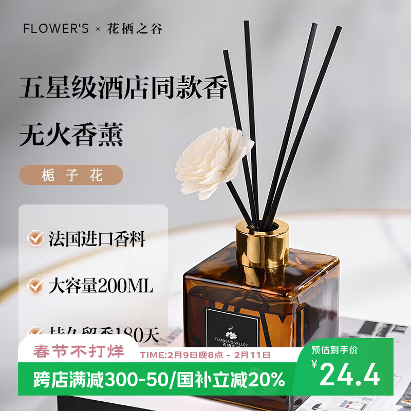 Flower Valley Aromatherapy Home Fragrance Indoor Long-lasting Room Fragrance Toilet Gardenia Bathroom Deodorizing Air Freshener