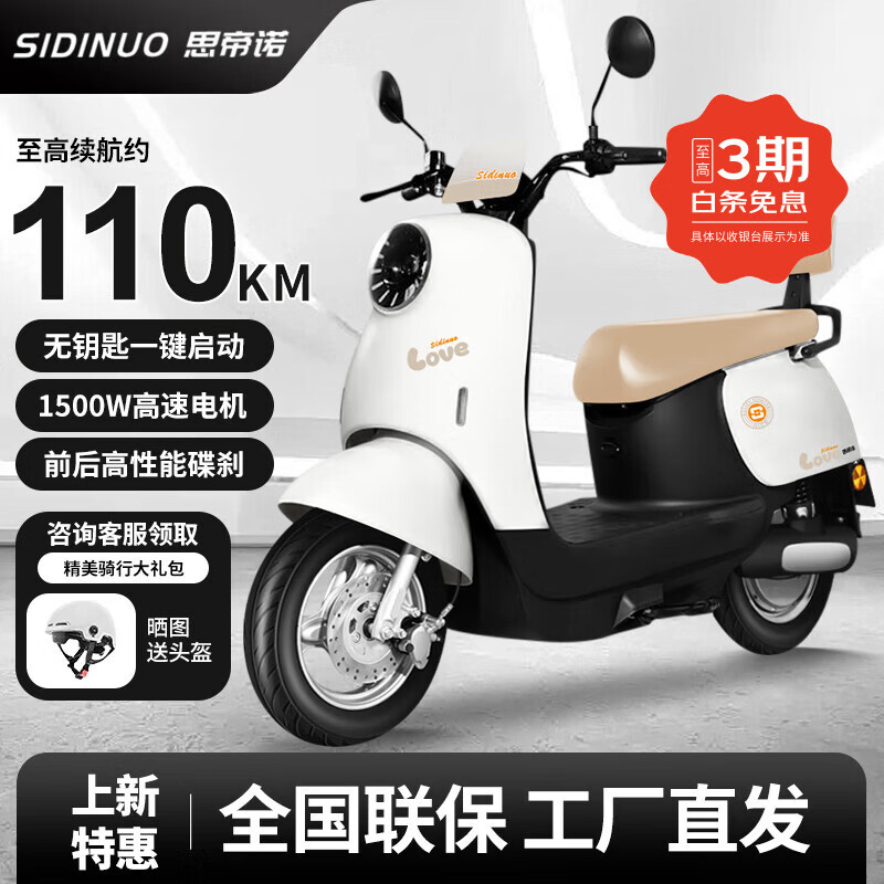 SIDINUO official direct SIDINUO electric motorcycle 60V72V high-power high-speed electric motorcycle with long battery life adult pedal electric motorcycle two-wheel takeaway truck Tapu Bai-1000W high-speed motor-front disc and rear drum 72V26A black gold graphene (6 large batteries)