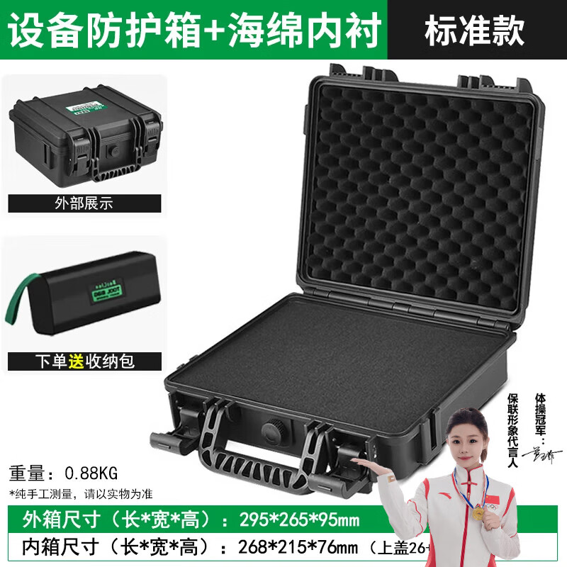 Baolian portable storage box protective box thickened photographic equipment precision instrument moisture-proof and waterproof multi-functional ultra-thick explosion-proof box