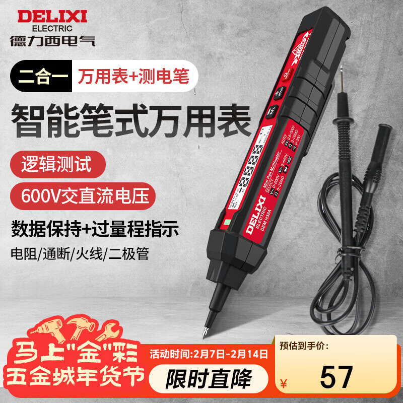 Delixi electric pen multimeter multi-function two-in-one electric pen 90-600V AC and DC voltage H32A