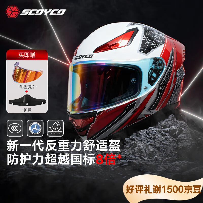 SCOYCO motorcycle ABS full-face helmet, wear-resistant, breathable, lightweight and comfortable for electric vehicle riding, anti-freeze and warm in winter