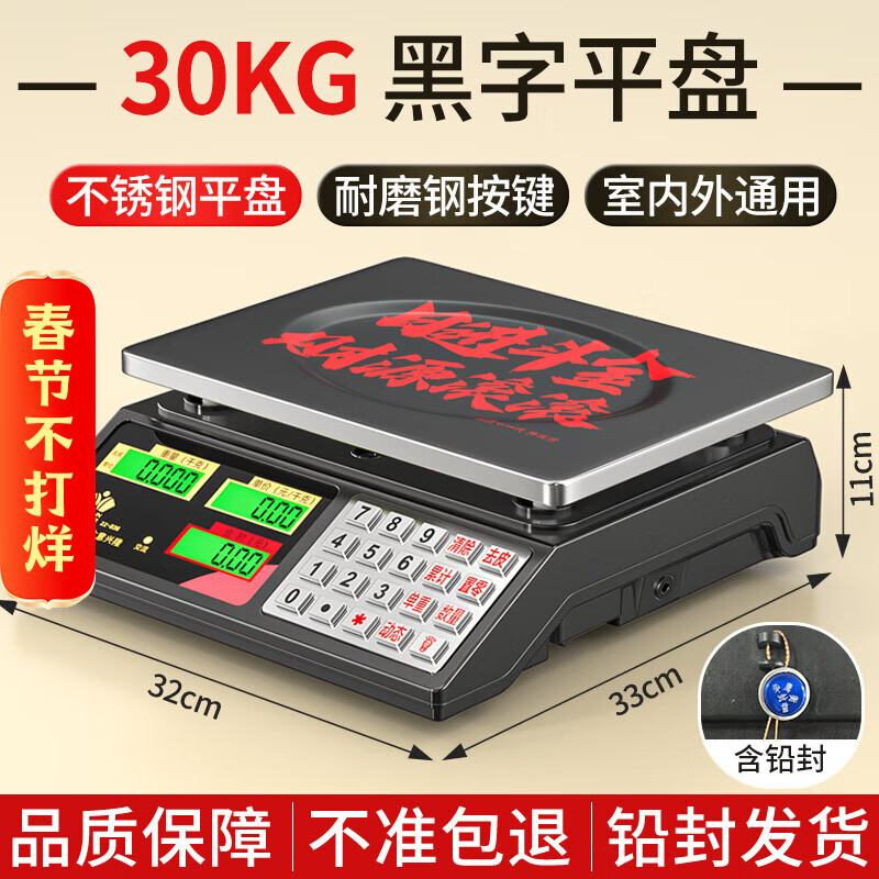 Zhizun (ZHIZUN) electronic weighing scale for doing business, commercial platform scale, high-precision stall weighing, vegetable selling electronic weighing scale, fruit gram weight scale, charging/storage/dry battery three-purpose model, flat plate, upgraded steel buttons