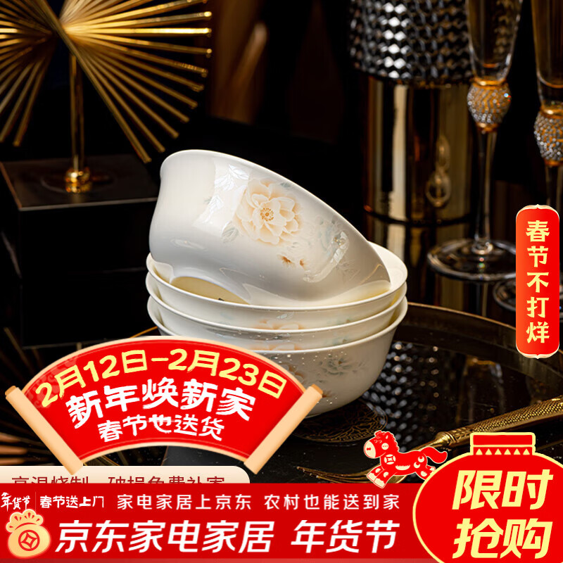 Haoya Jingdezhen ceramic tableware noodle bowl large-capacity soup bowl rice bowl national beauty 6-inch noodle bowl 4 pack