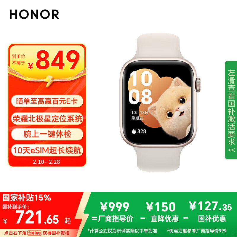 HONOR Watch 5 National Subsidy Polaris Positioning System | One-click Medical Checkup on the Wrist | 10-day eSIM Long Battery Life Chenhui Gold Smart Watch for Girlfriend