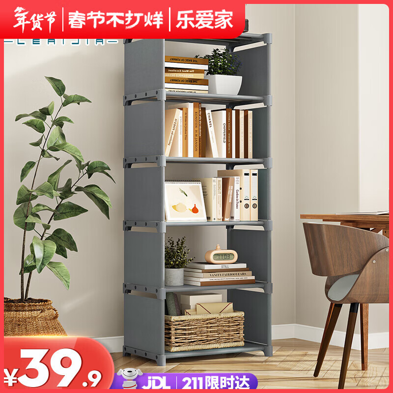 Leaijia simple bookshelf floor-standing storage rack student desktop bookshelf dormitory home multi-functional storage storage rack