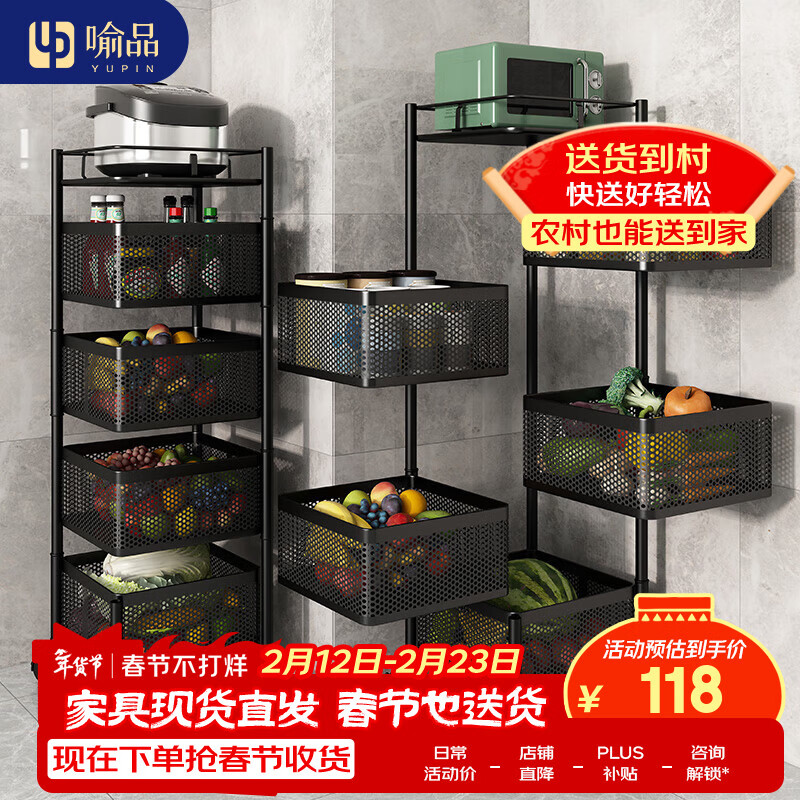 Yupin kitchen rack floor-standing rotating vegetable rack storage rack living room storage rack mobile trolley ZW50 five-layer