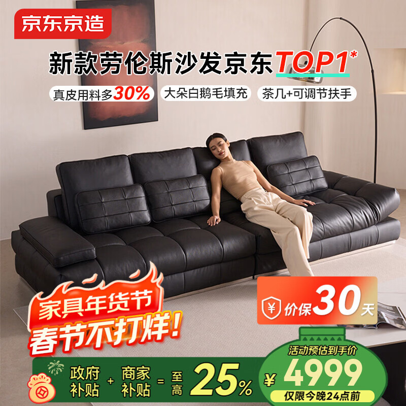 Jingdong Home Furnishing Lawrence Leather Sofa with Armrests Adjustable Living Room Large Straight Sofa 3.1m