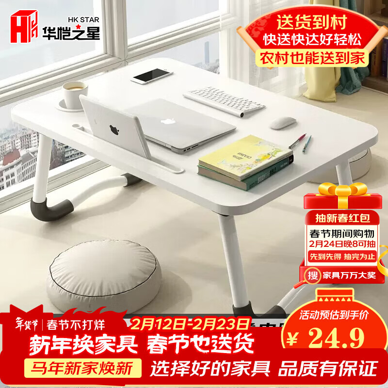 Huakaizhi Star Notebook Bed Folding Computer Desk Study Table Writing Small Table BGZ692 White 60*40CM