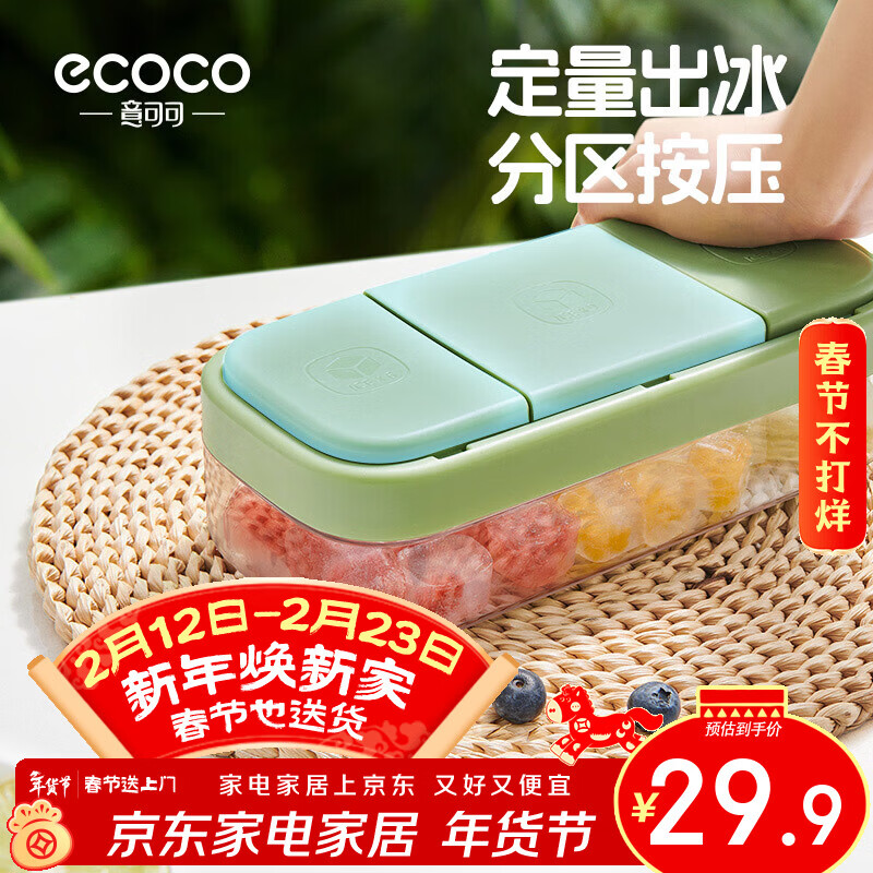 Ecoco ice cube mold quantitative ice tray ice box household automatic water filling food grade refrigerator ice making E25003 green