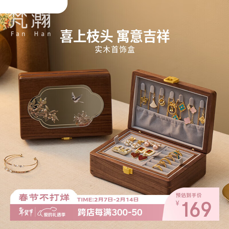 Fanhan solid wood jewelry storage box, wedding gift, light luxury, high-end Valentine's Day gift, gold jewelry box, New Year's gift, Yuezhi double layer, no lock, gray velvet, black walnut
