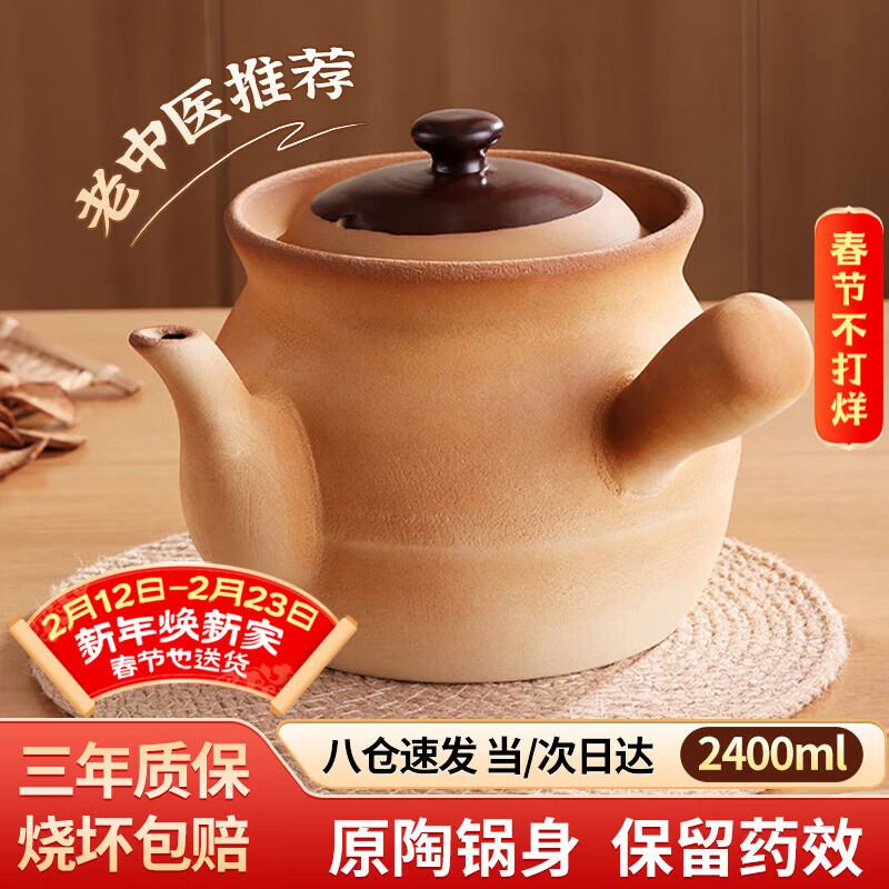 Quanpinwu Chinese medicine pot, decoction pot, casserole, unglazed pot, ceramic traditional old-fashioned stew pot, special pot for cooking open fire Chinese medicine