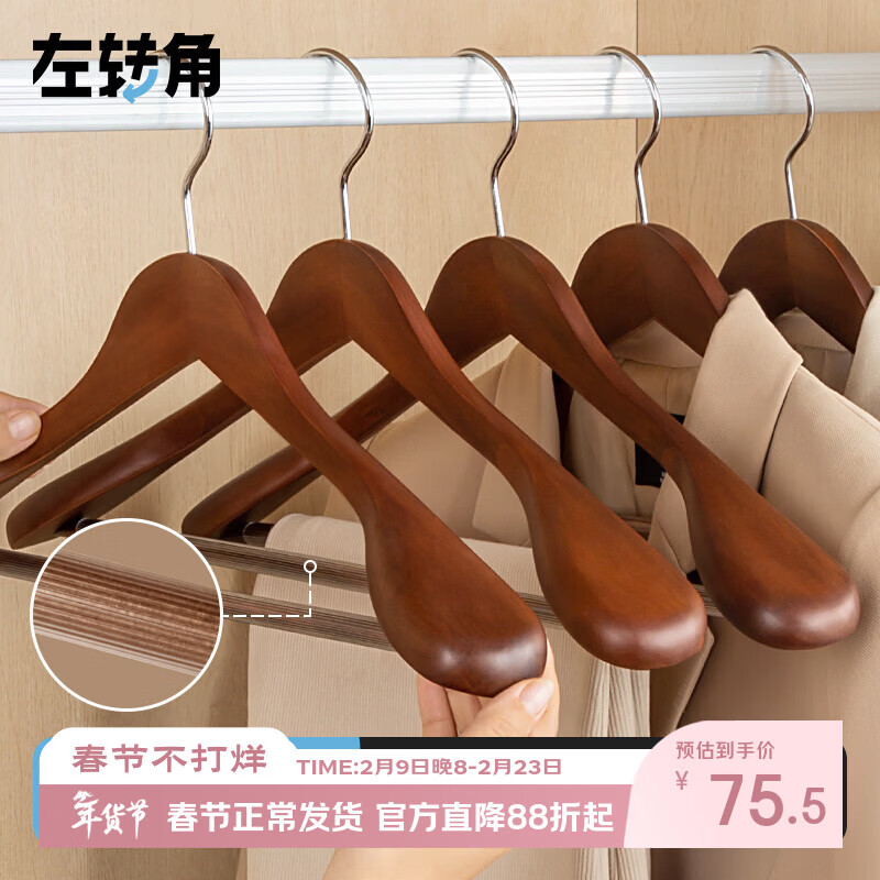 Left corner solid wood suit hanger thickened wide shoulder wooden suit seamless non-slip clothes drying rack home clothes hanging 4 retro colors