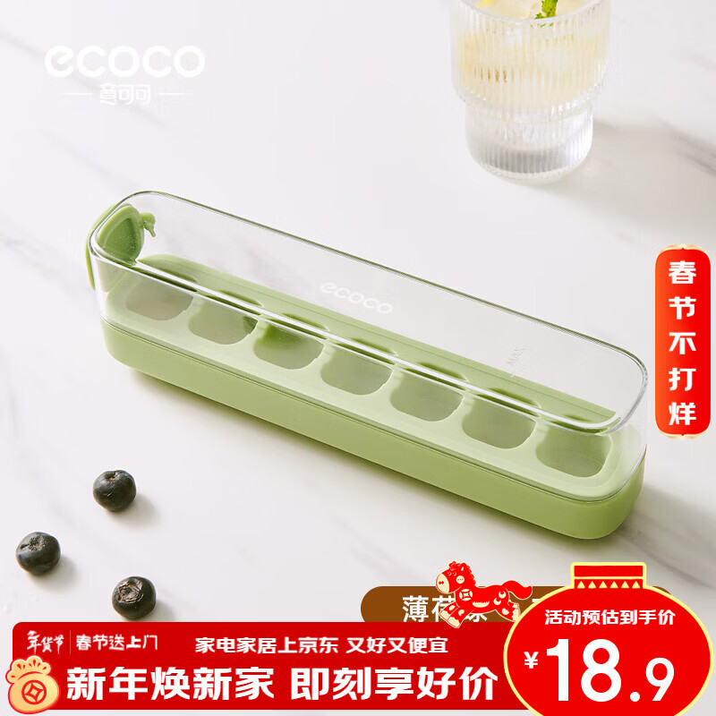 Ecoco pressed ice cube mold ice tray ice box with lid automatic water filling food grade homemade refrigerator ice cube mold small size 7 compartments mint green