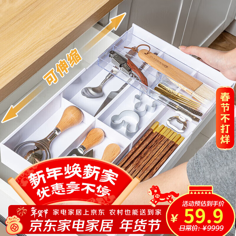 Home KATEI STORY Japanese drawer storage box with built-in kitchen retractable cutlery chopsticks divider box multi-function organizer box