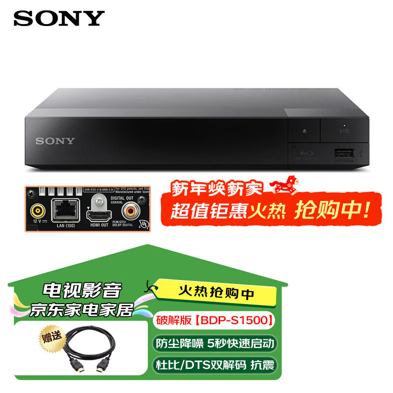 Samsung/Sony NI SONY AXSM BDP-S6700/S5500/S1500/X700/X800M2 4K 3D Blu-ray player HD DVD home engineering player F5500 Sony S1500 cracked version Blu-ray disc A/B/C pass area