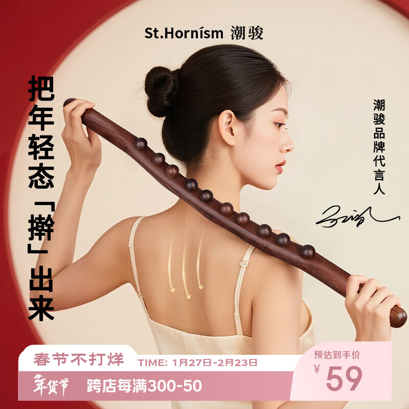Chaojun beech wood rolling stick, whole body universal rolling stick, cervical spine massage stick, scraping stick, stomach opening back stick, meridian dialing artifact