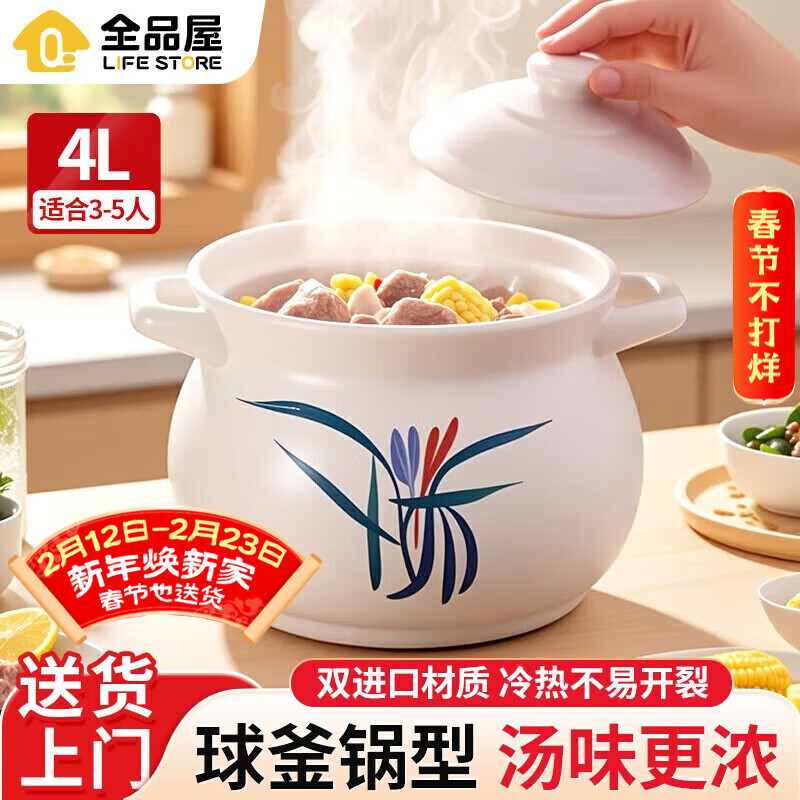 Quanpinwu ceramic casserole stew pot gas stove special large capacity household porridge soup pot traditional Chinese soup pot stew pot