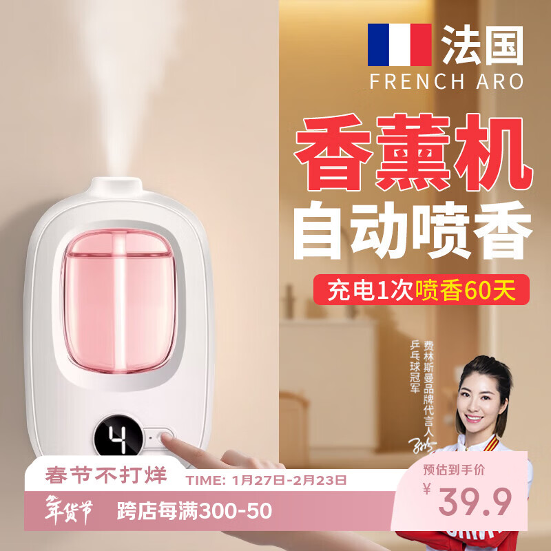 Felinsmann aromatherapy machine automatic fragrance home indoor long-lasting bedroom fragrance spray air freshener toilet deodorant artifact