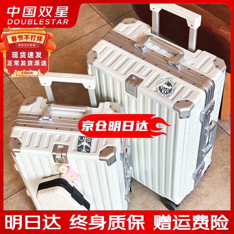 Doublestar suitcase 28-inch large-capacity password box, tomorrow's trolley case, boarding case, travel password case, leather suitcase, Jingya white, thickened aluminum frame + can sit and ride, 24 inches, suitable for junior high school students