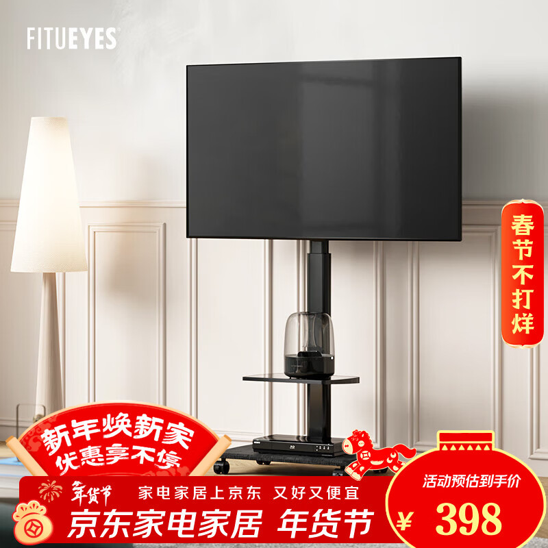FITUEYES mobile TV stand 37-75 inch TV stand floor trolley, no punching for home use, suitable for Sony, Xiaomi, TCL, Huawei Skyworth universal hanger