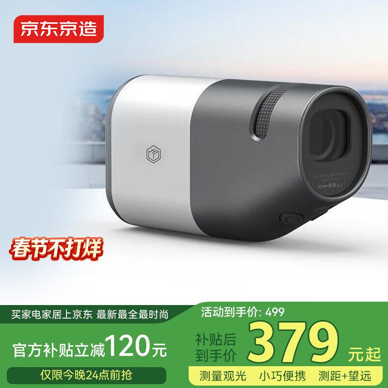 Made in Tokyo, rangefinder telescope handheld high-definition measuring instrument portable golf height measurement electronic ruler 1200m