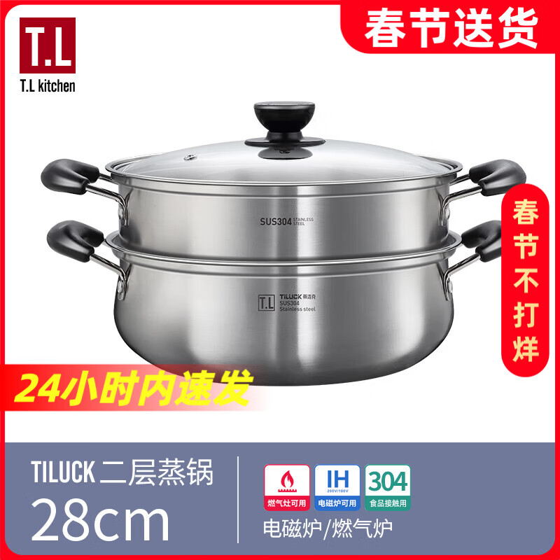 Tilok 304 stainless steel thickened multi-layer steamer household steamer multi-functional stew pot induction cooker gas stove special 304 stainless steel 2 layers 28cm